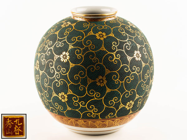 九谷焼 青粒 金彩 唐草文 耳付 飾壷 花瓶 花器 高さ25.5cm 伝統工芸 Yahoo!オークション 花器 花瓶 九谷焼 秀山作 0 花 青粒花唐草文花瓶 価格.