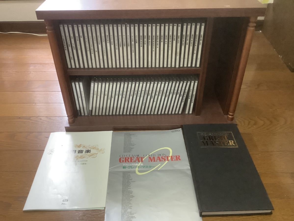 Classical Collection The Music CD Great GREAT MASTER Of of