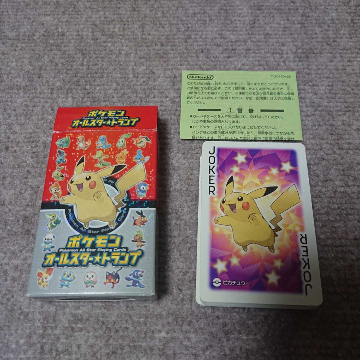 ポケモン ポケットモンスター オールスター☆トランプ オールスター 