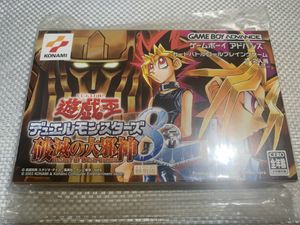 遊戯王 ゲームボーイ 未開封のYahoo!オークション(旧ヤフオク!)の相場