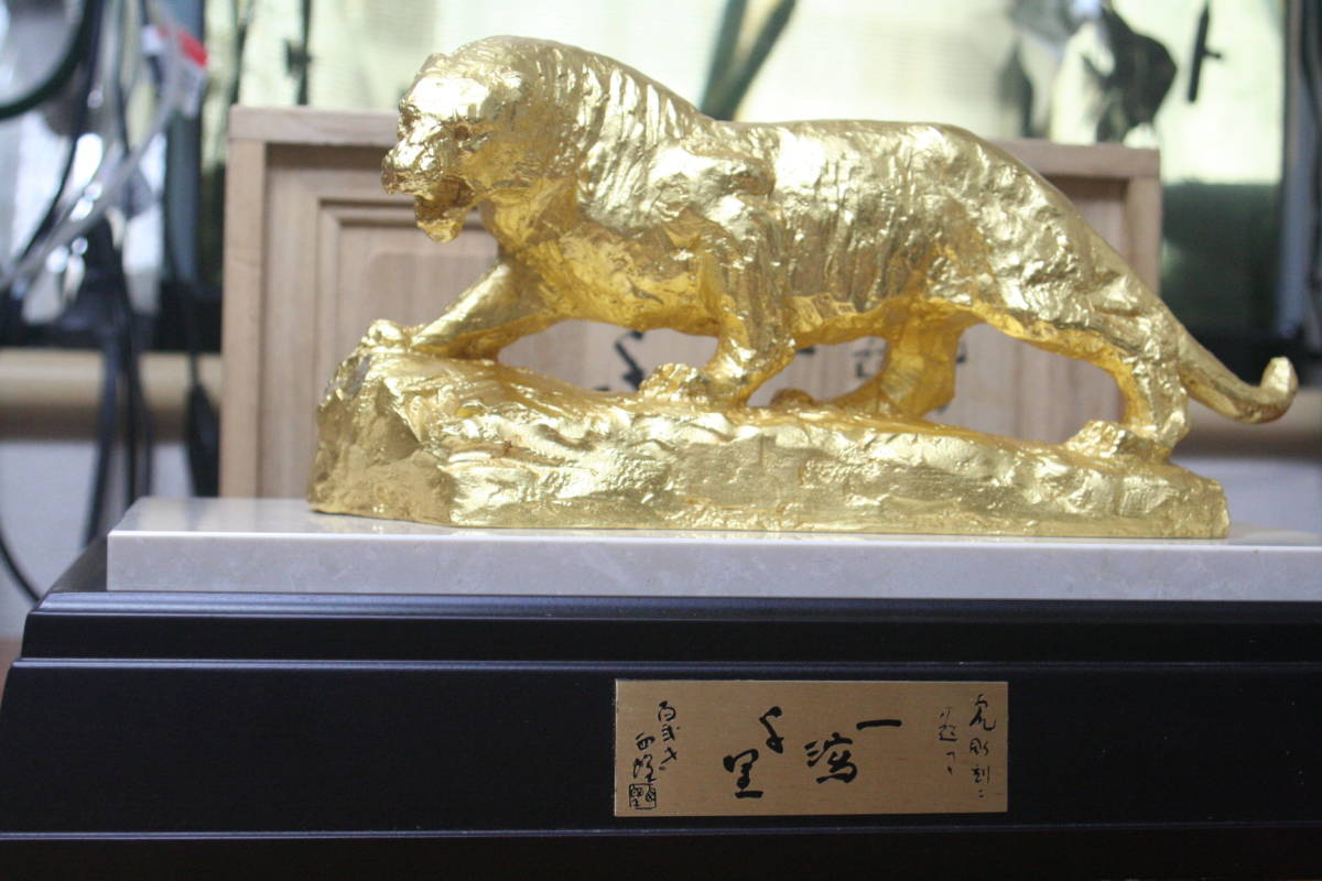 北村西望 - 北村西望作 骨董品 彫塑家 文化勲章受賞 虎視眈眈 文化勲章 