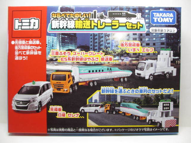トミカ ならべてたのしい 新幹線輸送トレーラーセット 建設車両 作業車 売買されたオークション情報 Yahooの商品情報をアーカイブ公開 オークファン Aucfan Com トミカ ならべてたのしい 新幹線輸送トレーラーセット 建設車両 作業車 売買されたオークション情報 Yahooの商品情報をアーカイブ公開 オークファン Aucfan Com