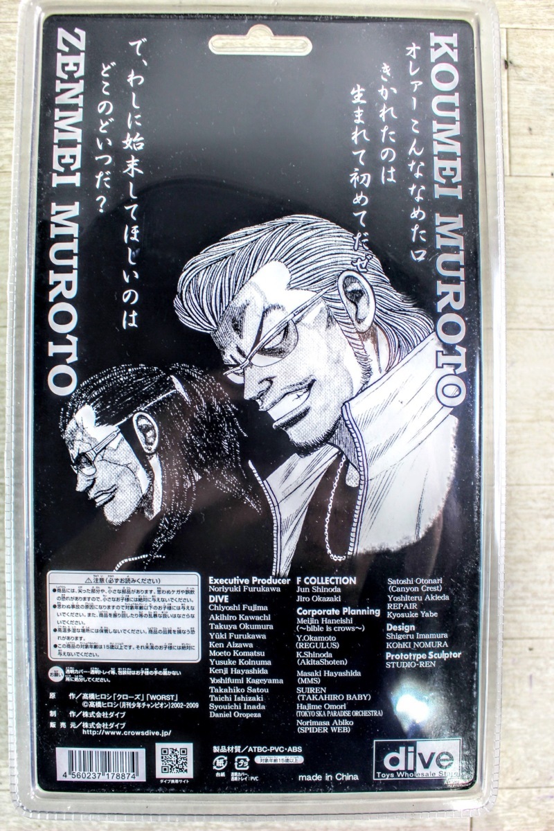 No.5696 【未開封】クローズ&WORST フィギュア 「室戸 兄弟」(室戸