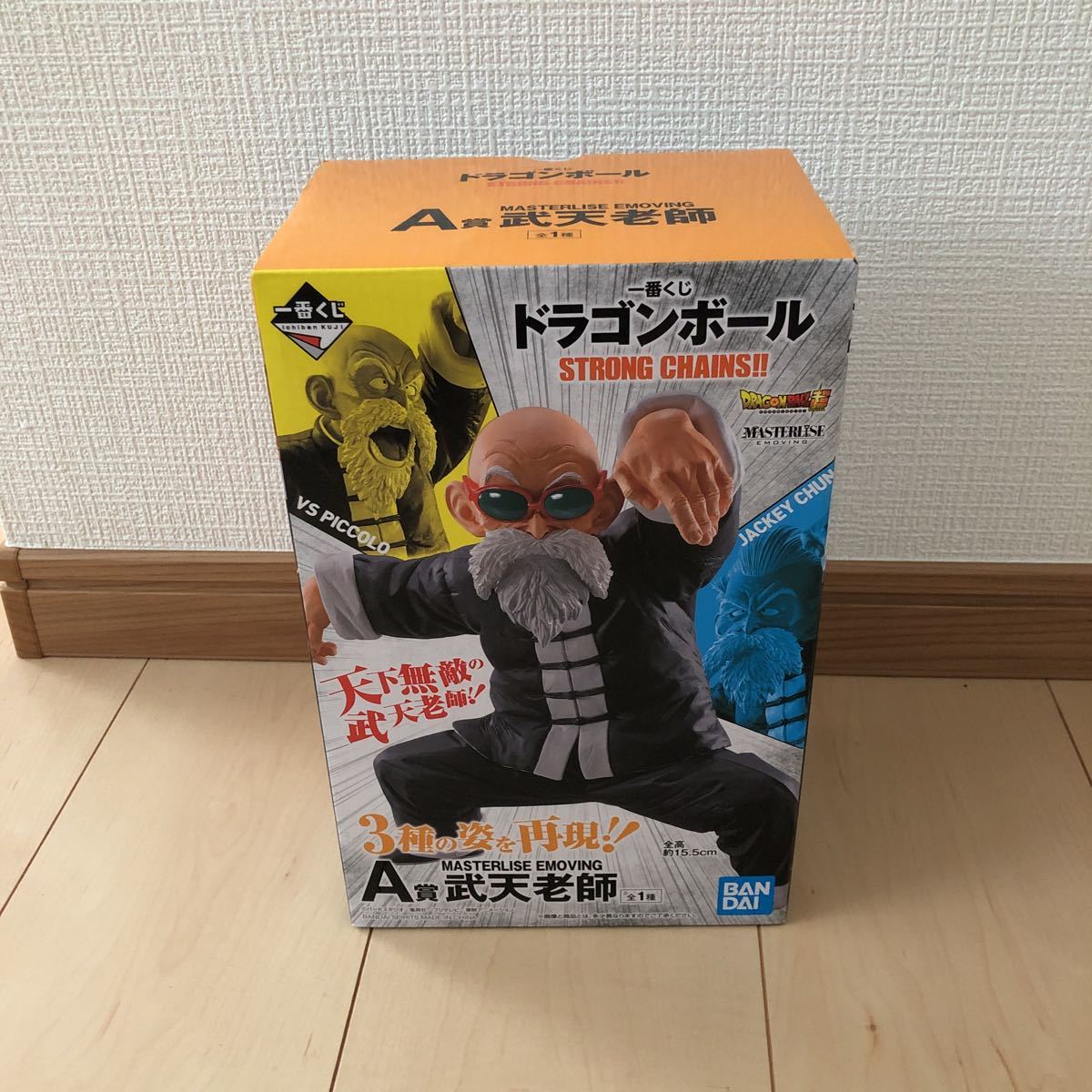 フィギュア 一番くじ ドラゴンボール STRONG CHAINS!! A賞 MASTERLISE 