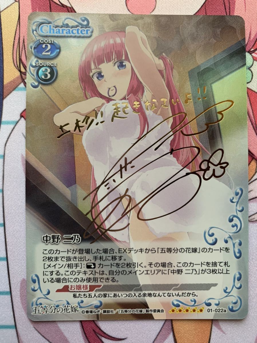 プレシャスメモリーズ 中野二乃 サイン プレシャスメモリーズ 二乃 サイン プレシャスメモリーズ 中野 二乃