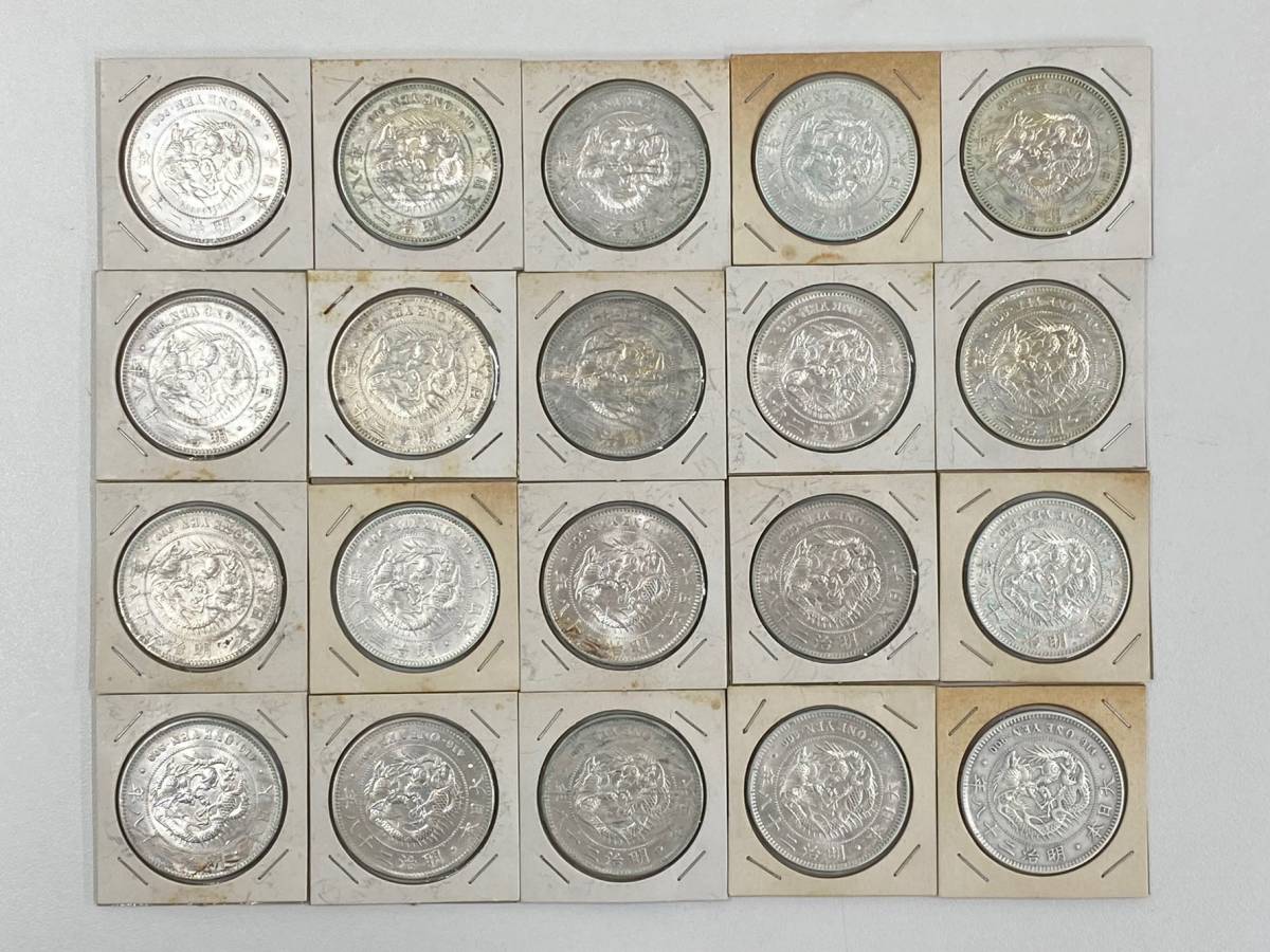 36472】新一圓銀貨 明治28年 20枚おまとめ 一円銀貨 古銭 一圓銀貨