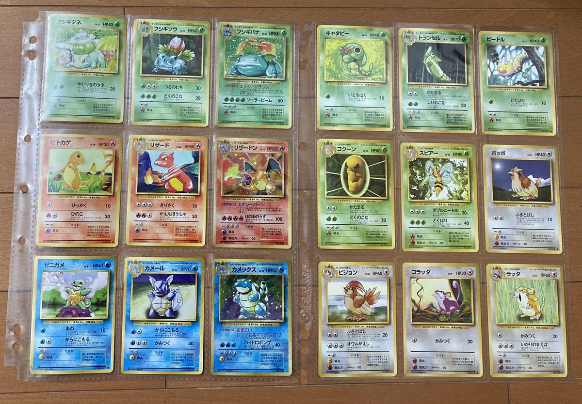 第1弾 ポケモンカード 拡張パック 旧裏 旧裏面 拡張パック93種