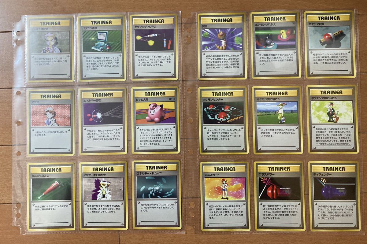 第1弾 ポケモンカード 拡張パック 旧裏 旧裏面 拡張パック93種