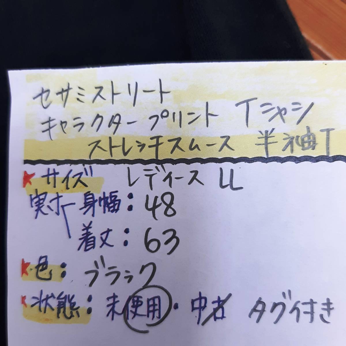 S6 タグ付き セサミストリート エルモのプリント ストレッチスムース素材半袖tシャツ レディースllサイズ ブラック黒色usj イラスト キャラクター 売買されたオークション情報 Yahooの商品情報をアーカイブ公開 オークファン Aucfan Com