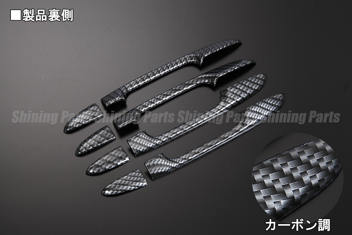 全国無料，安い NHP10 アクア ハーフドアハンドルカバー カーボン調 8ピース 検 ドアノブ アウター ハンドル トリム(サイド)｜売買されたオークション情報、yahooの商品情報をアーカイブ公開 - オークファン トヨタ用