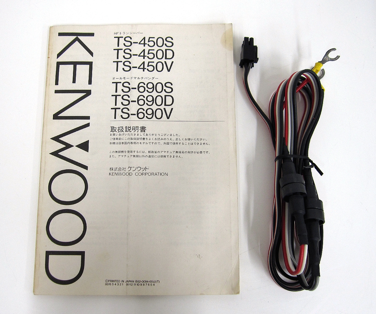 中古美品 KENWOOD TS-690V（10W）HF～50MHz Yahoo!オークション 【公式