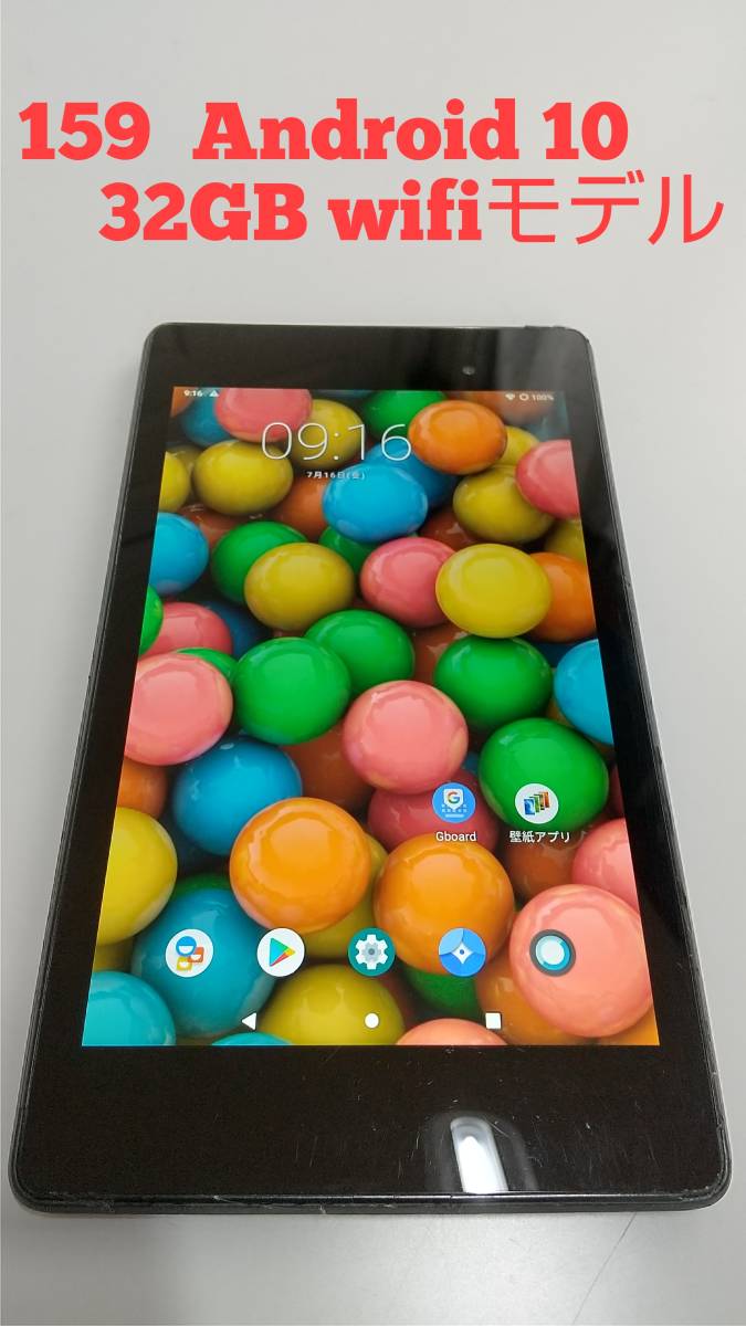 安い，限定セール 159 NEXUS7 2013 WiFiモデル Android 10 カスタムROM 32GB Black(本体)｜売買されたオークション情報、yahooの商品情報をアーカイブ公開 - オークファン 本体