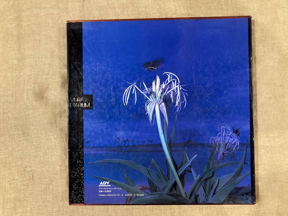 山村雅昭 写真集『花狩』 本、雑誌 アート、エンターテインメント