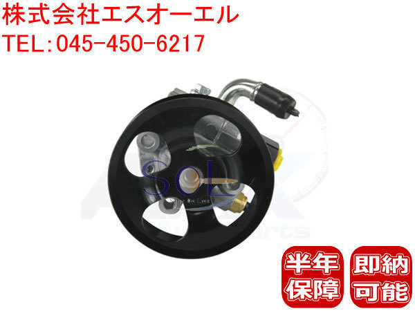 トヨタ ノア ヴォクシー(AZR60G AZR65G) イプサム(ACM21W ACM26W) パワステポンプ(ハイドロリックポンプ) 44310-28240 出荷締切18時