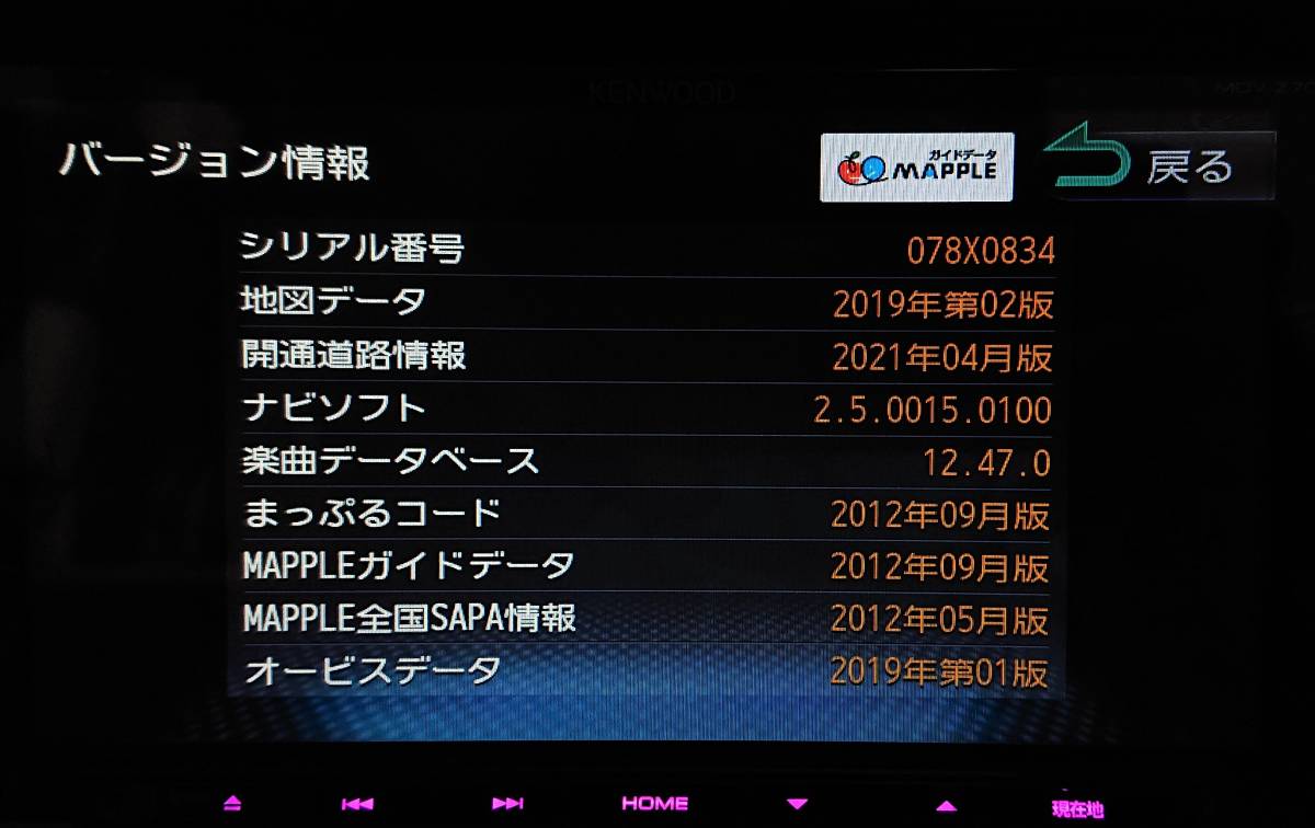 KENWOOD MDV-Z700 地図2020年春最新版ケンウッド彩速ナビ最上位MDV 