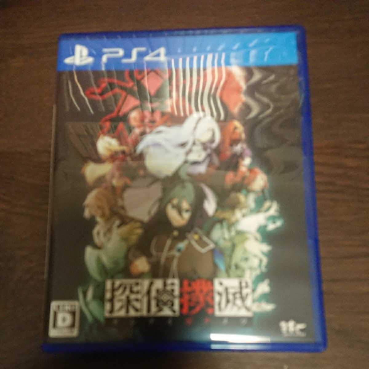 PS4 探偵撲滅 タンテイボクメツ_1