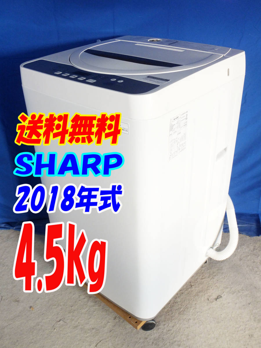TOSHIBA 縦型洗濯乾燥機 8kg 4.5kgトレファク上福岡