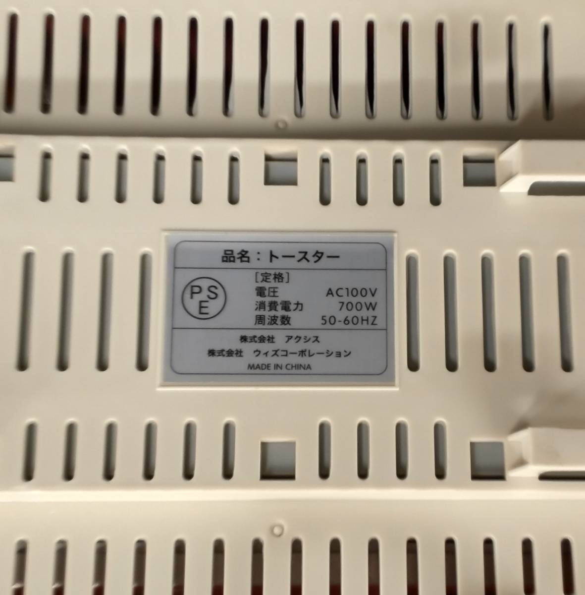 未使用] Volkswagen Original Minibus Toaster フォルクスワーゲン