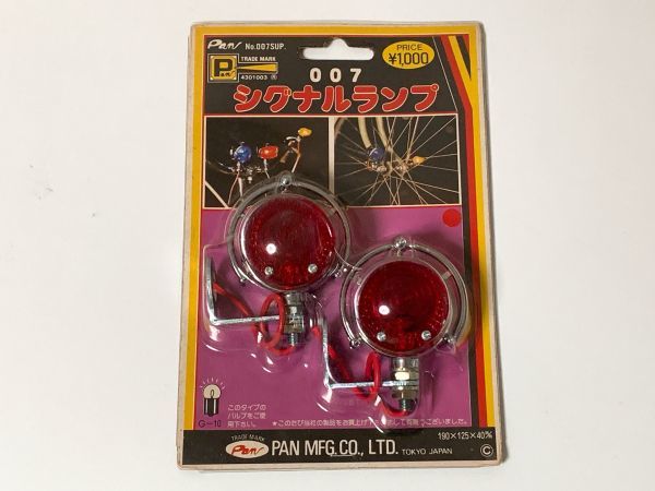 当時物　ホタルランプ　未使用品 当時物 暴走ランプ ホタル ホタルランプ ミニランプ 蛍ランプ Z2 Z1