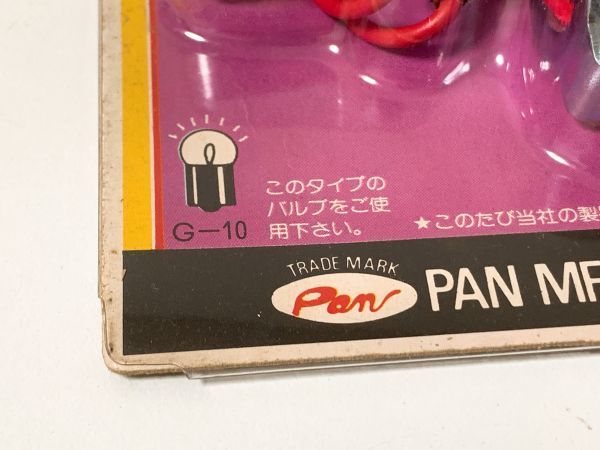 当時物 暴走ランプ ホタル ホタルランプ ミニランプ 蛍ランプ Z2 Z1
