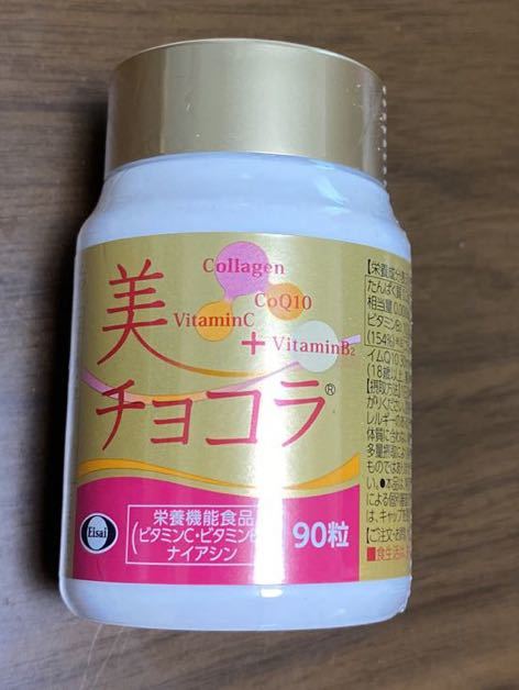 激安！エーザイ　美チョコラ　90粒_1