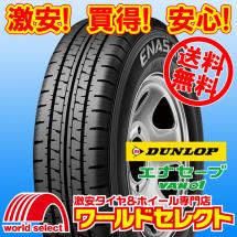 ダンロップ 0 新品タイヤ トーヨー⁄TOYO ナノ スタッドレスタイヤ 
