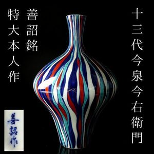 色鍋島のYahoo!オークション(旧ヤフオク!)の相場・価格を見る｜Yahoo