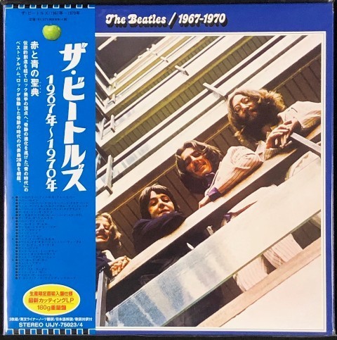 ザ・ビートルズ The : - Beatles 1967-1970 ⁄ – 『ザ・ビートルズ 0 