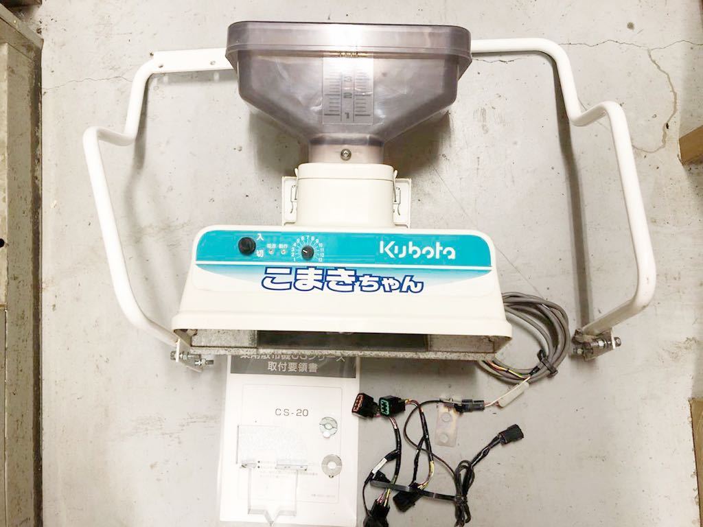 クボタ こまきちゃん CS-20 除草剤散布機 田植機 パーツ KUBOTA Yahoo