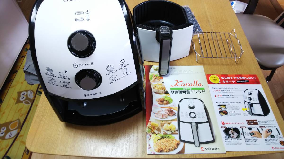 ショップジャパン カラーラ ノンフライヤー ◆ 熱風揚げ物 調理機器 調理器具 ノンオイル２，3回使用・キレイ。 ショップジャパン ノンフライヤー カラーラ Karalla(カラーラ) [メーカー保証1年付 ショップジャパン&frasl;カラーラ&frasl;ノン