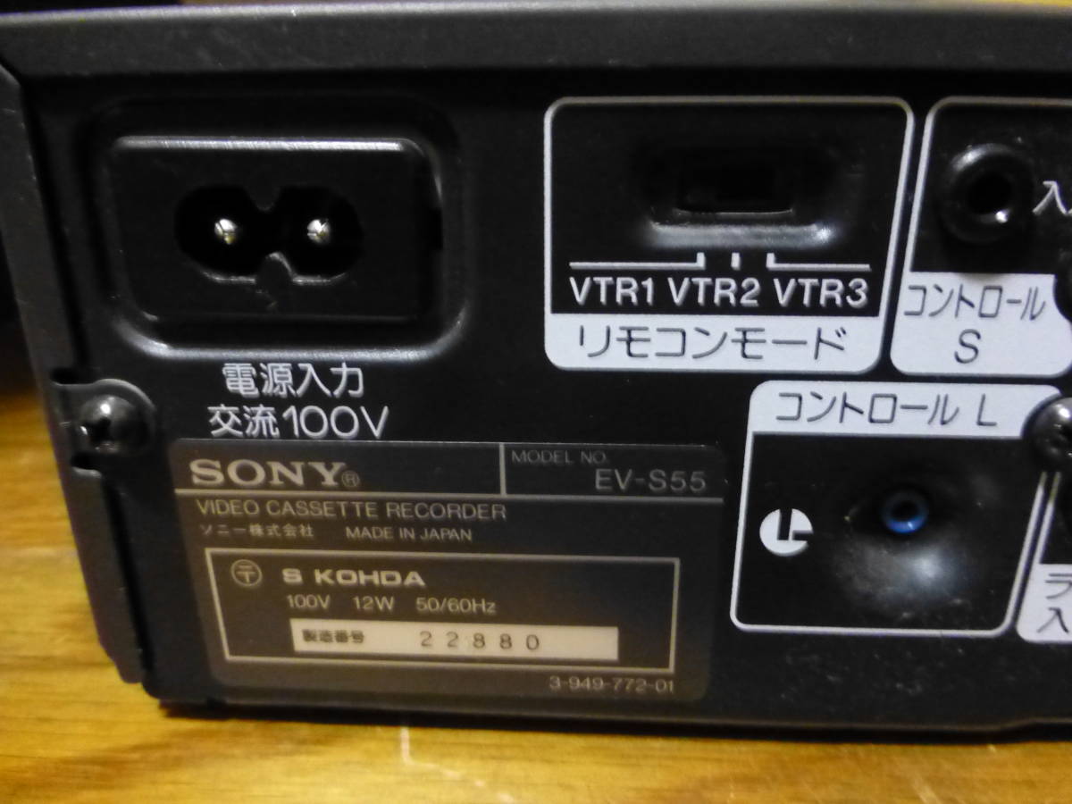 SONY EV-S55 ソニー 8ミリビデオデッキ ジャンク by dak's ジャンク品