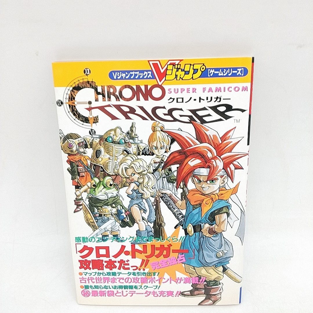 F132 1円スタート ゲーム攻略本 まとめ 6冊 ドラゴンクエスト クロノトリガー カービィ ワンダープロジェクト ガイア幻想紀 ロールプレイング 売買されたオークション情報 Yahooの商品情報をアーカイブ公開 オークファン Aucfan Com