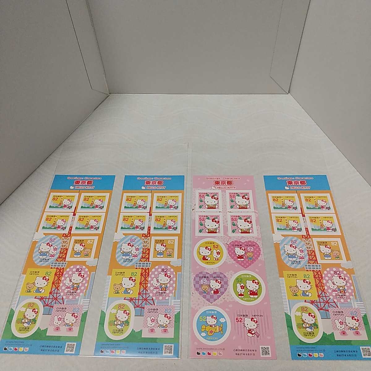 ハローキティ ・新幹線・星の物語・童画のノスタルジー切手シートセット 特殊切手、記念切手 アンティーク、コレクション