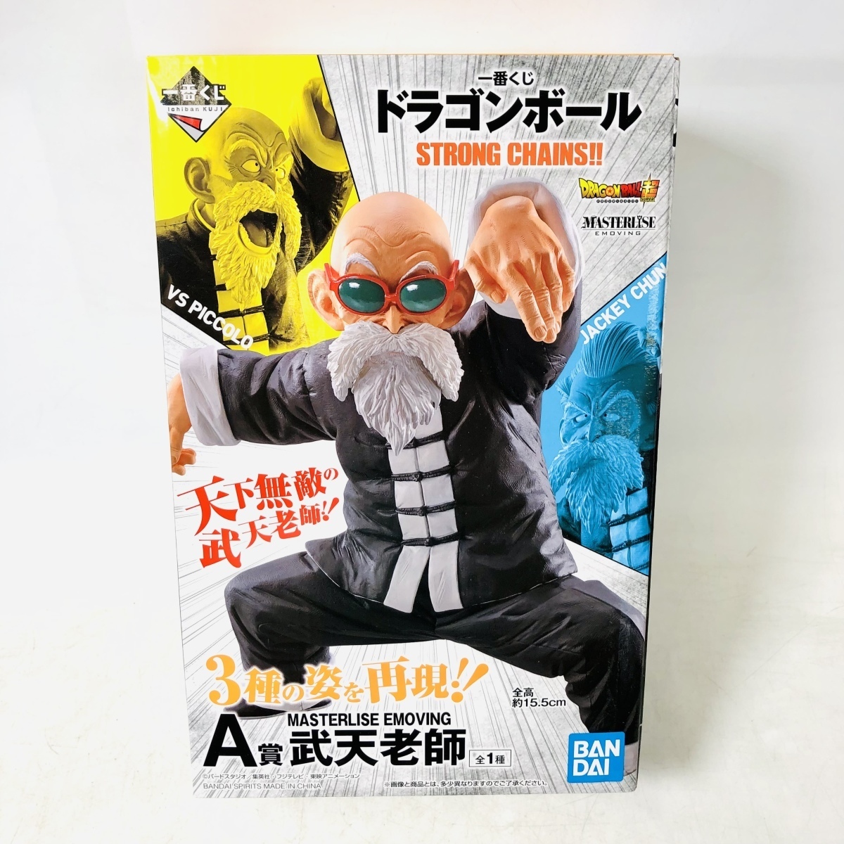 新品未開封 一番くじ ドラゴンボール STRONG CHAINS!! A賞 武天老師