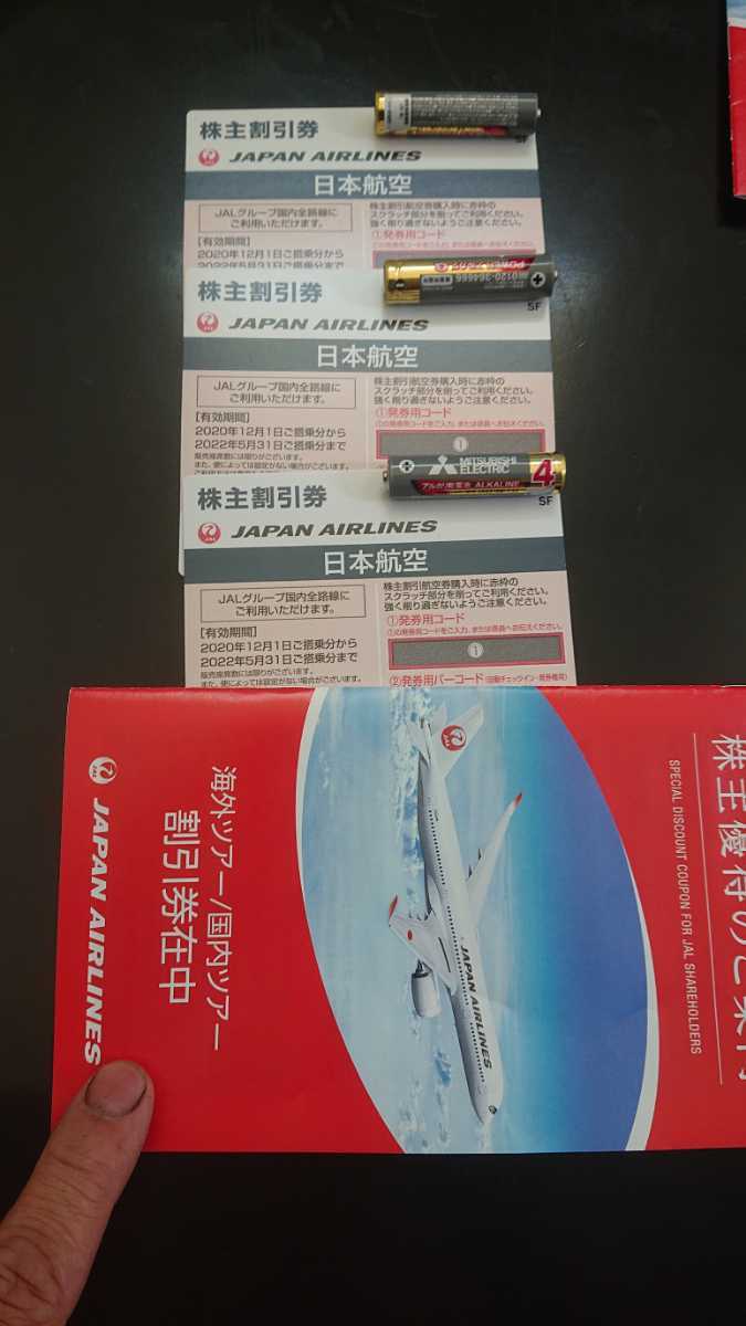JAL JAL(日本航空) 株主優待券 - by shop ふじこ