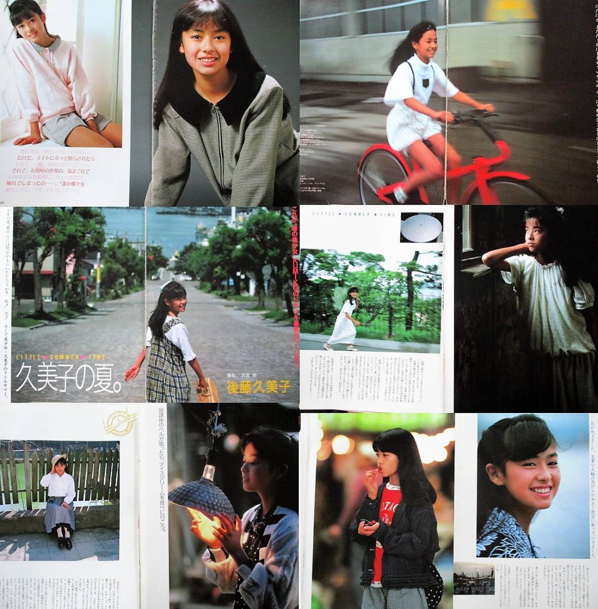 後藤久美子切り抜き大量105枚 米米ｃｌｕｂ石井竜也国民的美少女藤谷美紀深田恭子広末涼子高島礼子高橋良明坂本龍一南野陽子大西結花 後藤久美子 売買されたオークション情報 Yahooの商品情報をアーカイブ公開 オークファン Aucfan Com