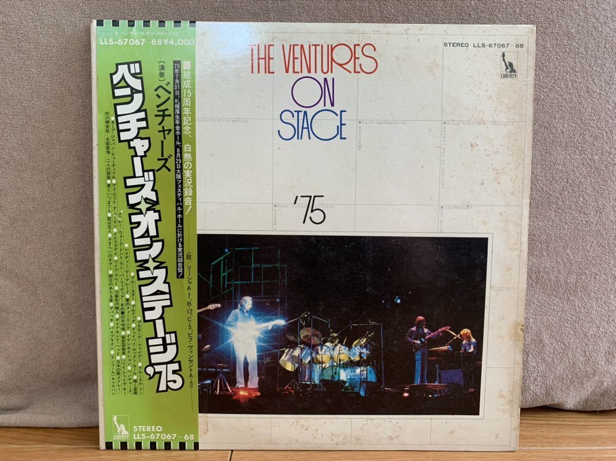 LP ベンチャーズ オン・ステージ75 ライヴ盤 LLS-67067 y145 帯付 レコード 2LP】ベンチャーズ『オン・ステージ'75(THE VENTURES ON