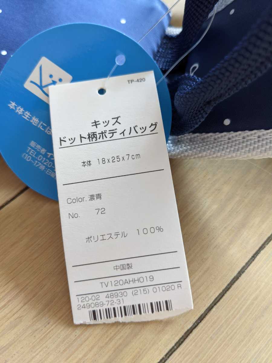 キッズドット柄ボディバッグ イオン購入 トップバリュ 女の子 検索 肩ショルダーバッグ リュック その他 売買されたオークション情報 Yahooの商品情報をアーカイブ公開 オークファン Aucfan Com