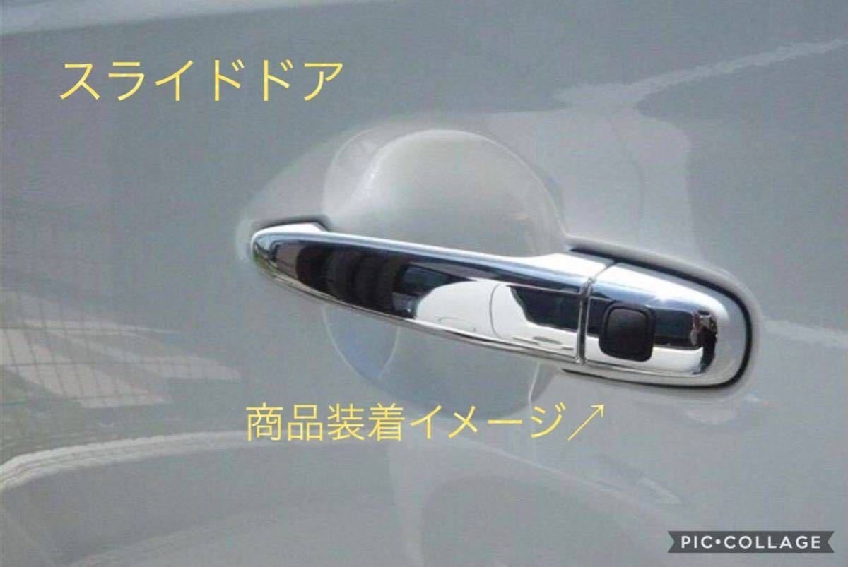 エスティマ50系用 ポチガーワンプッシュオープナー 【公式通販】