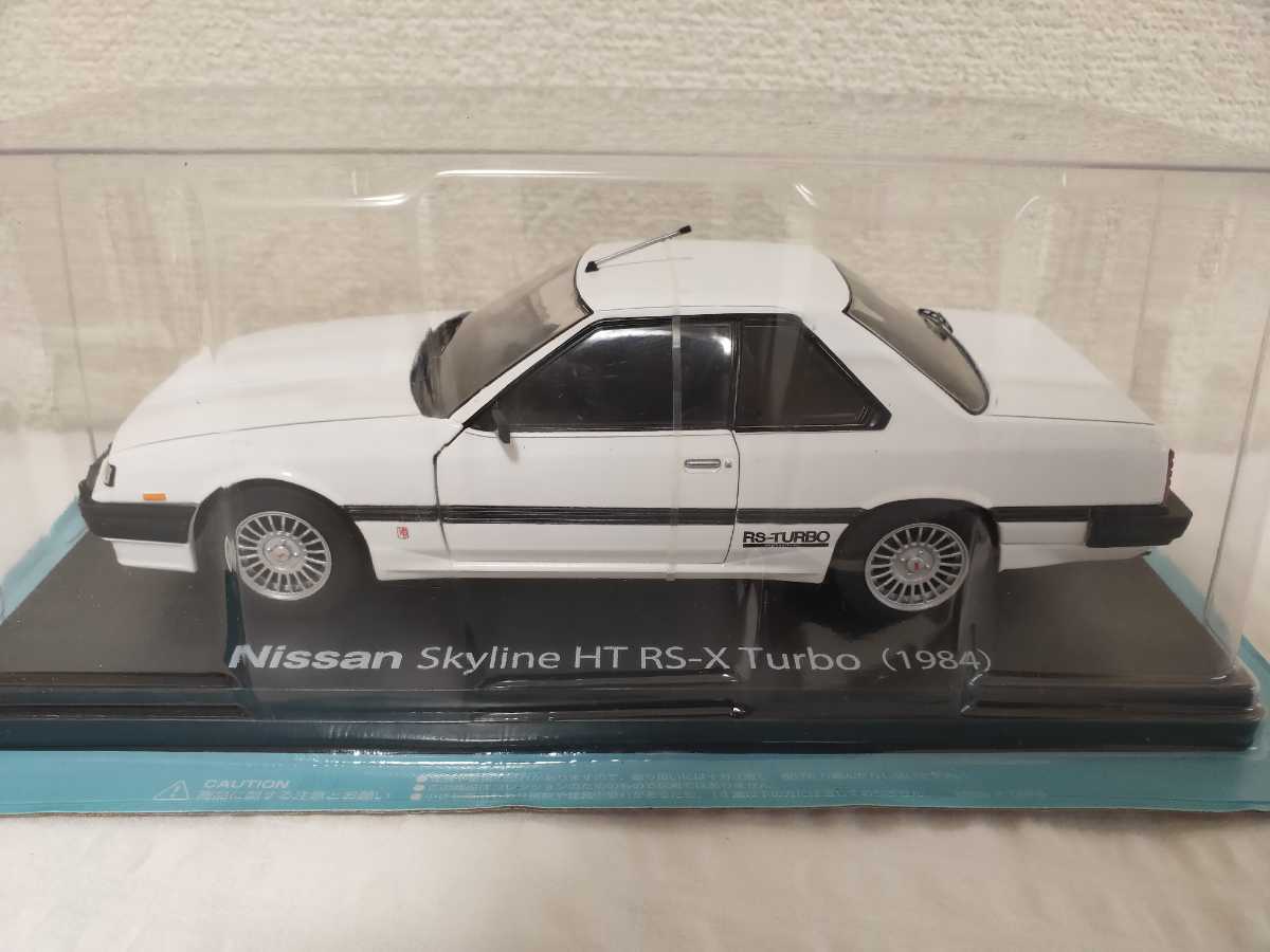 アシェット 国産名車コレクション 1/24 ニッサン Skyline HT RS-X
