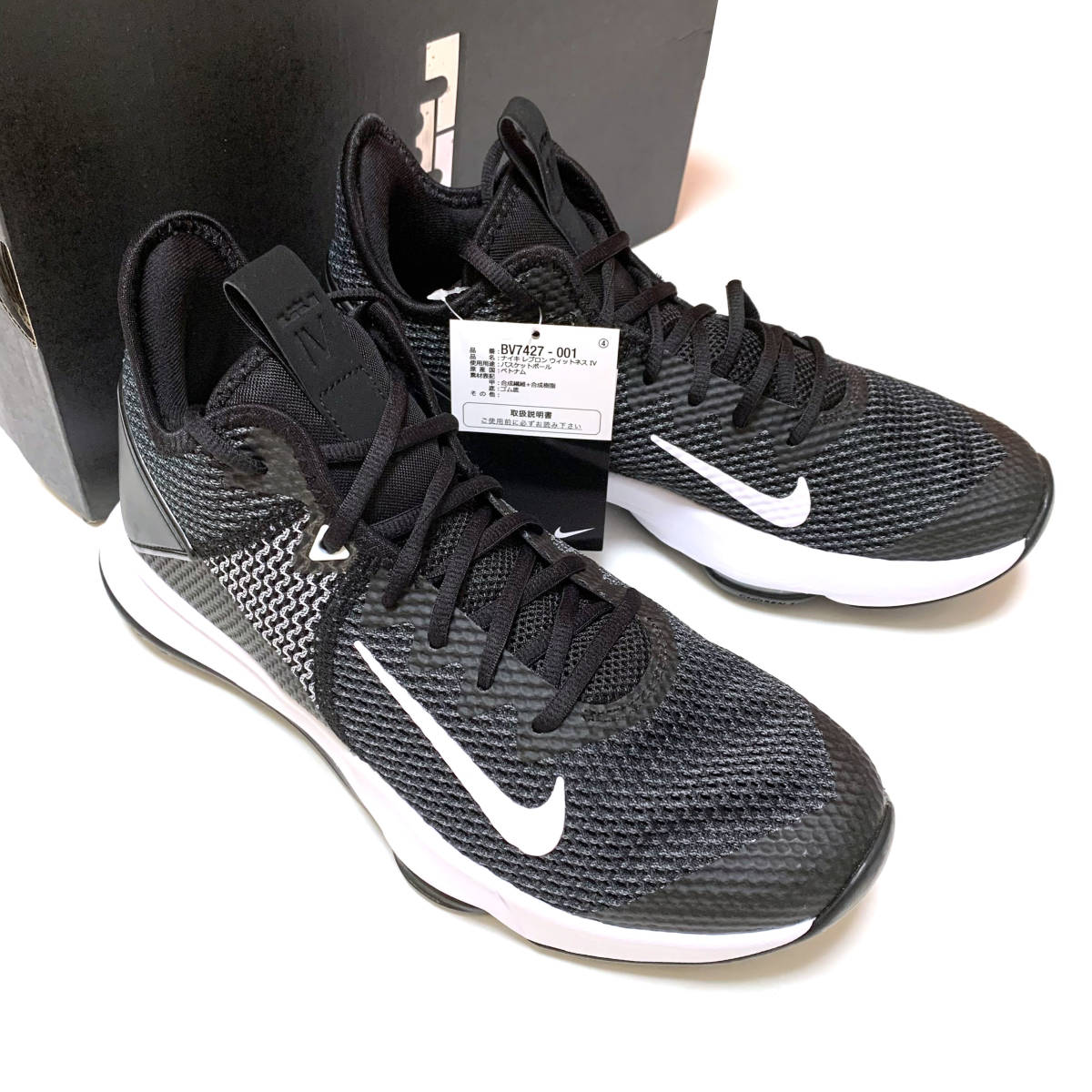 新品 27.5cm ナイキ レブロン ウィットネス 4 スニーカー ブラック  