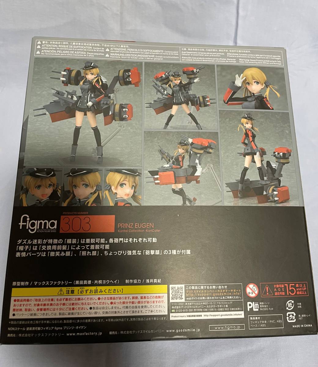 figma プリンツ・オイゲン : 予約特典 目閉じ笑顔付き 艦これ プリンツ