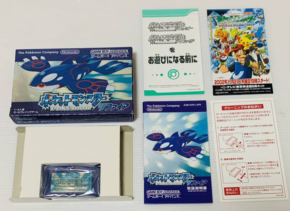 良品 ゲームボーイアドバンス ポケットモンスター シリーズ 5本セット 