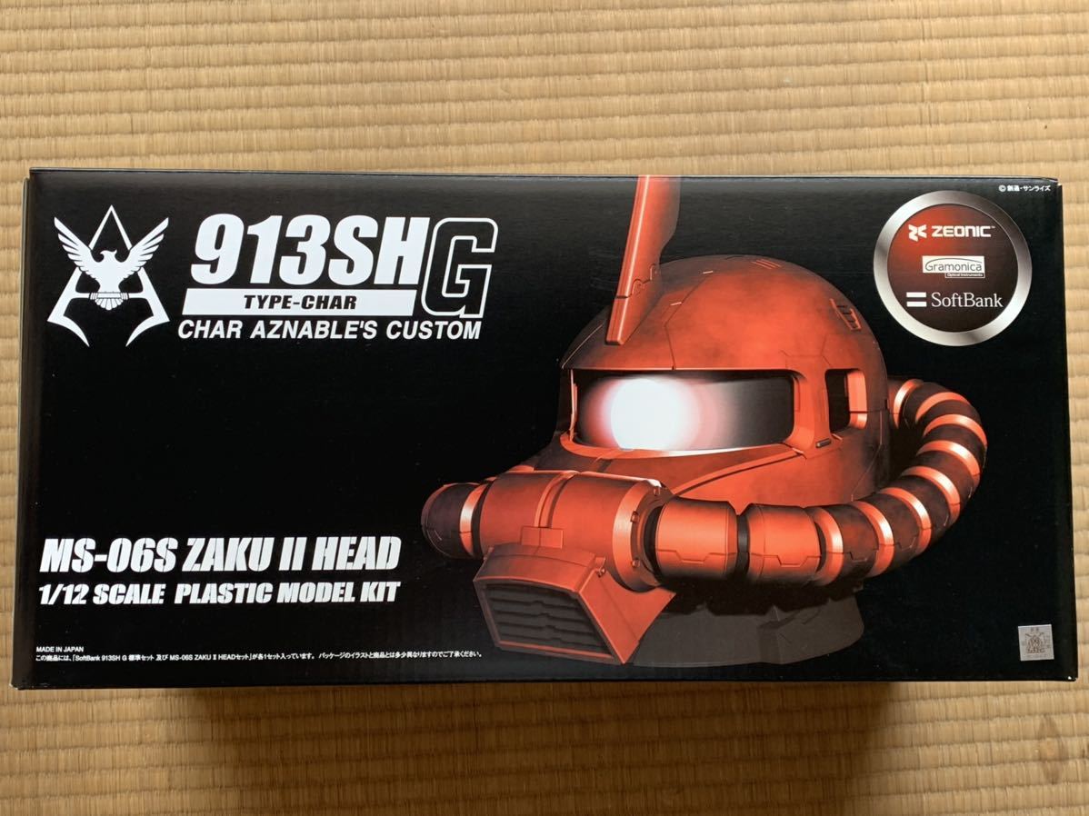 ソフトバンク 913SH G ZAKU II HEAD ヘッド部分のみ 未組立 MS-06S II