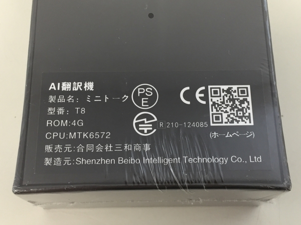 送料無料，お買い得】 LERANDA MINITALK T8 Voice translator 世界203