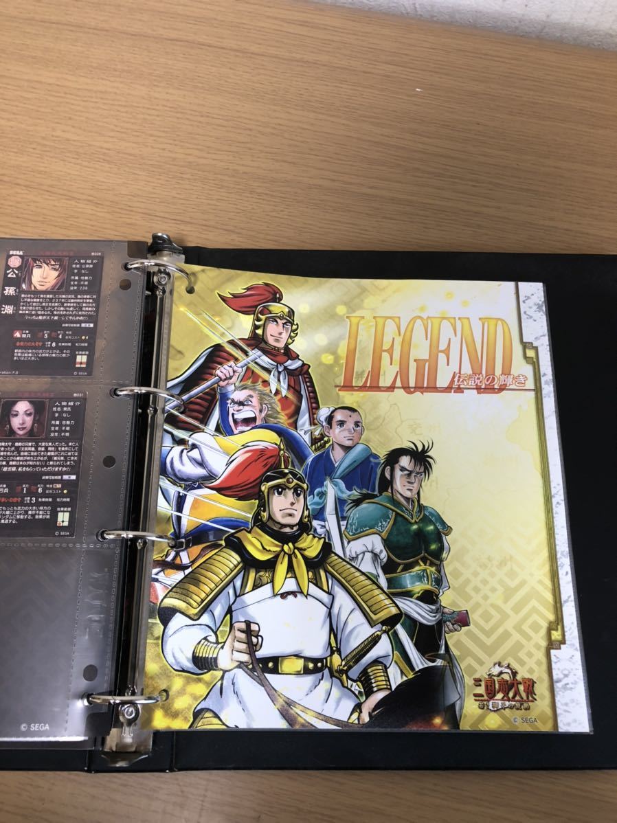 三国志大戦2 バインダーカードセット 欠番あり ゲーム おもちゃ