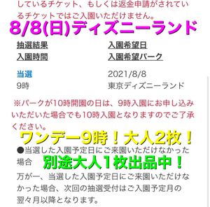 ディズニーランド チケットのヤフオク の相場 価格を見る ヤフオク のディズニーランド チケットのオークション売買情報は784件が掲載されています