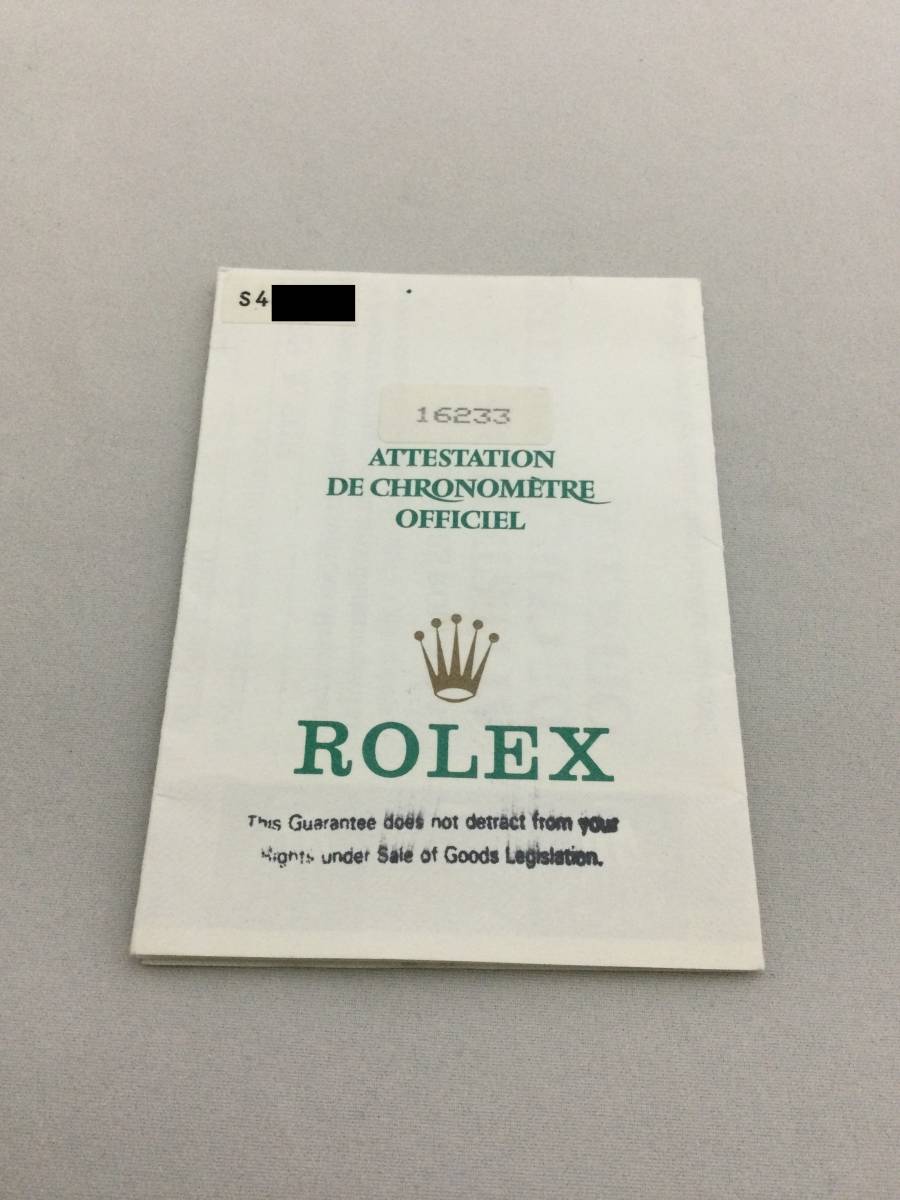ROLEX ロレックス16233 純正保証書 ROLEX ロレックス デイトジャスト 16233 S番 ギャランティ 保証書