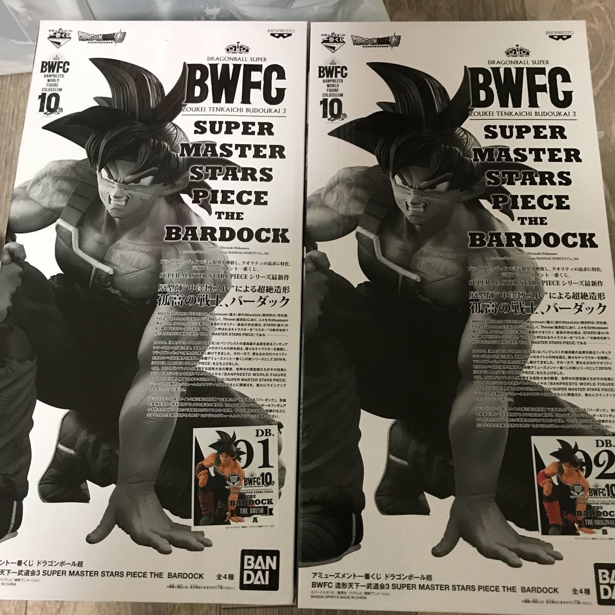 アミューズメント 一番くじ smsp ドラゴンボール バーダック A賞 B賞 2