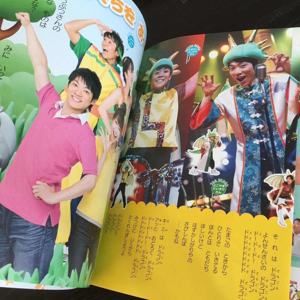おかあさん と いっしょ 2009
